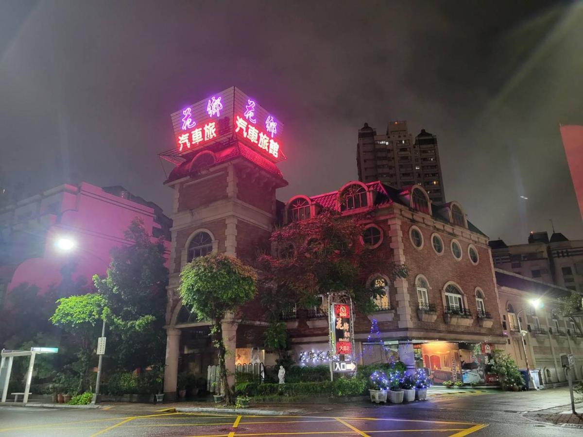 Hua Xiang Motel - Da Chang Kaohsiung Dış mekan fotoğraf