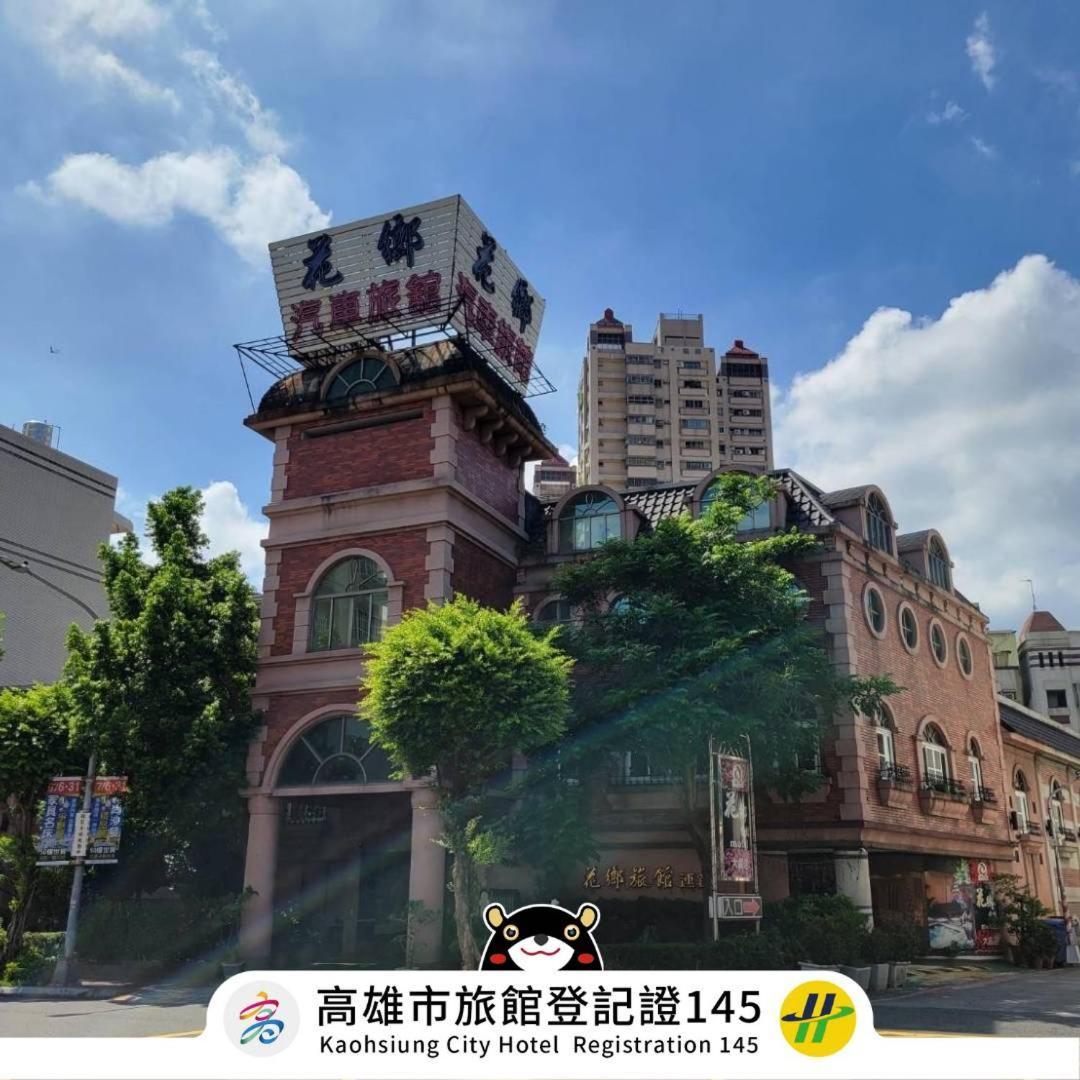 Hua Xiang Motel - Da Chang Kaohsiung Dış mekan fotoğraf