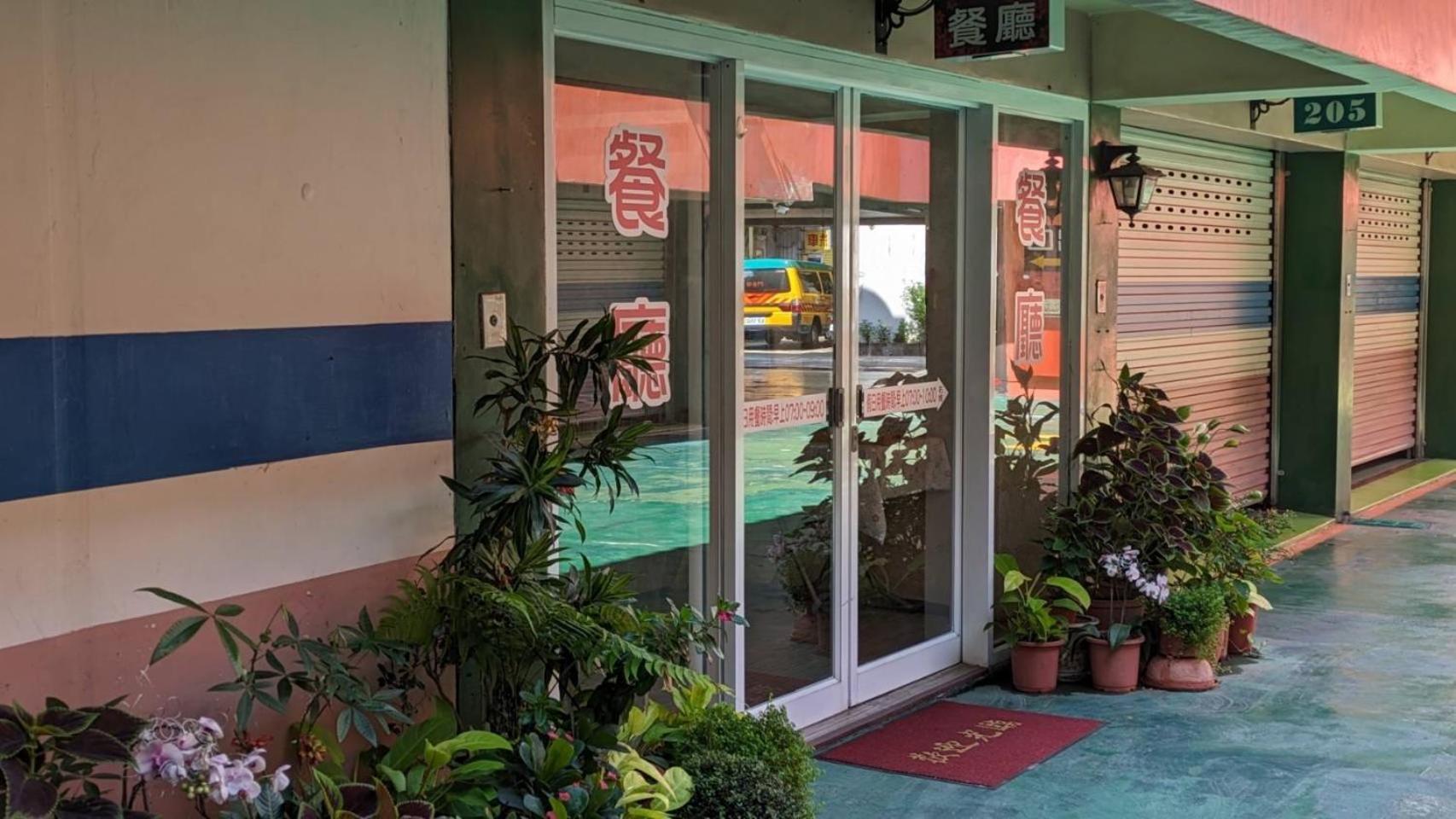 Hua Xiang Motel - Da Chang Kaohsiung Dış mekan fotoğraf
